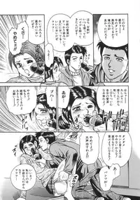 [Chikaishi Masashi] Rape Daihyakka