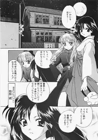 [Kouno Yukiyo] Miko Heaven