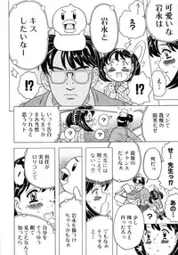 [Gorgeous Takarada] Alice Breaker