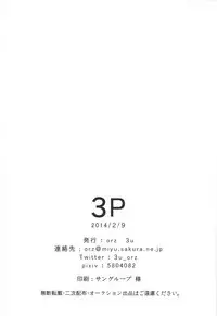 [orz (3u)] 3P (Shingeki no Kyojin) [English] [Digital]