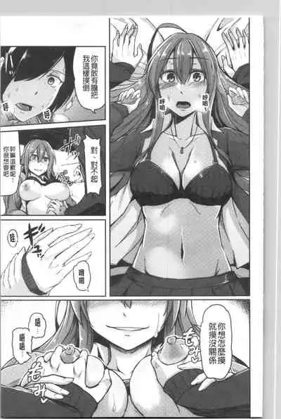 Troilism | 異常性愛癖好