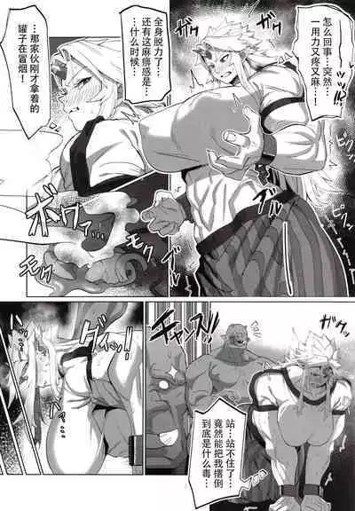 Yuugi Nee-san to Ork ga kunzu hoguretsu