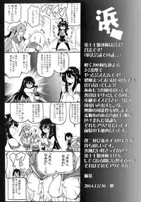 (C87) [FULLMETAL MADNESS (Asahi)] Hamari Michi (Kantai Collection -KanColle-)