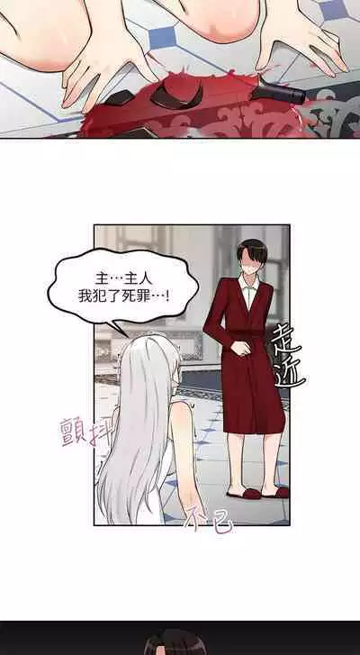 Elf Who Likes to be Humiliated Chapters 1 to 10