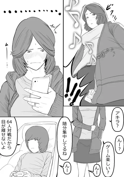 Haha wa Kakushi, Boku wa Shiranai Furi o Suru