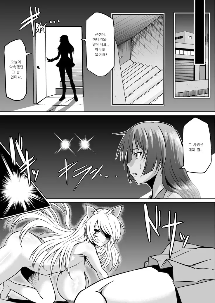 Hanekawa Arousal | 하네카와 Arousal