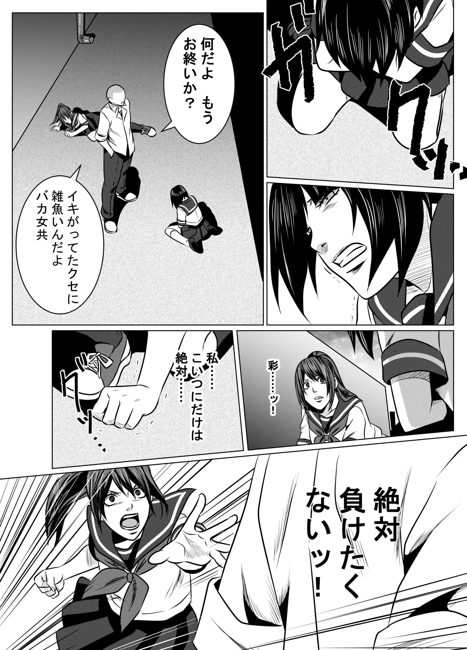 JK Crisis #1_ Cold and Cruel + JK Crisis #2_ Athna