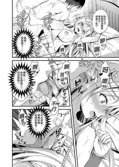 Isekai Elf Estrus Demon Eye 1