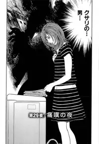 [Sakabe Shuuichi] Shin Rape Vol 4