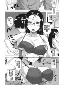 [Takatsu] Ou-sama Appli - King App [Chinese]