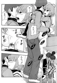 [Mayonnaise] Nikubenki System Chronicle