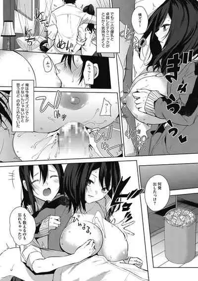 Core Colle Tightly Sandwiched Paizuri [Digital]