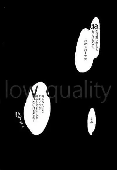 Naisho no Shimakaze-kun.