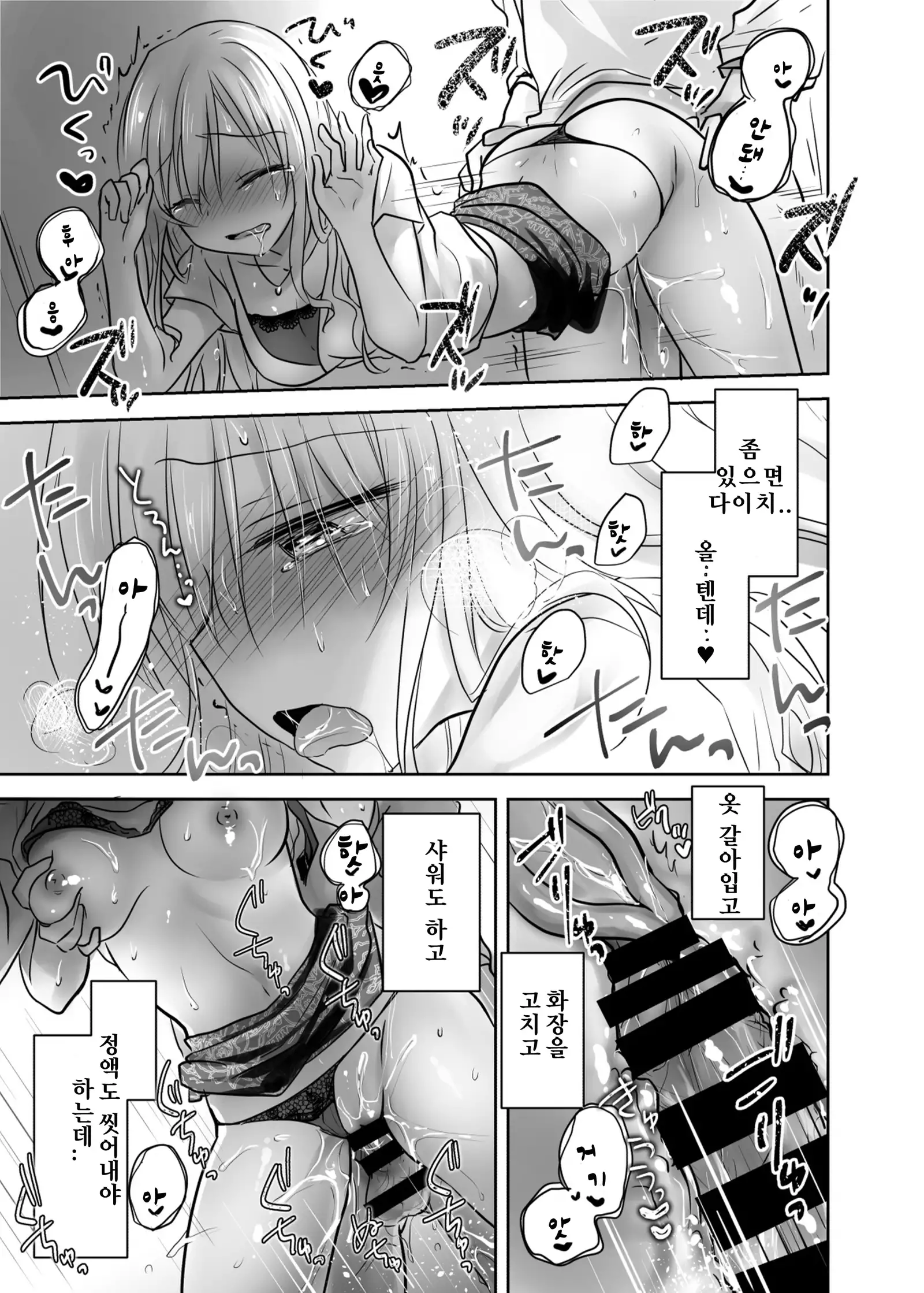 Anetoritorare | 아네토리토라레