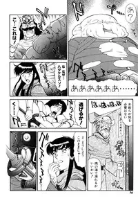 [Captain Kiesel]Magnum Flesh! 2