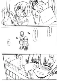 (C69) [Shuudan Bouryoku] Matsuri no Uta (Kamichu!)