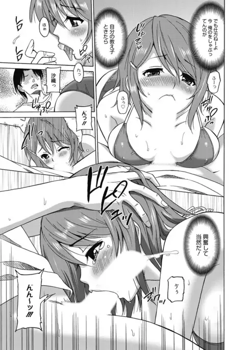 Seikatsu Shidou - Ai no Namaiki Lesson