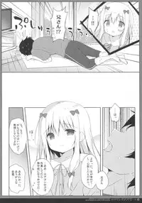 (C92) [Shiratamaco (Shiratama)] Eromanga Syndrome 2 (Eromanga Sensei)