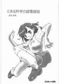 (C78) [Daisuki!! Bi-chikun] Aa... Natsukashi no Heroine Tachi!! 11 (Various)