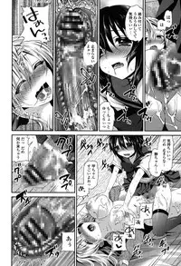 [Amanagi Seiji] Fuwatoro Chu! [Digital]