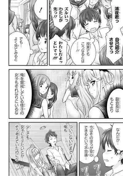 Yoru Baku Yoake Kyoku Ch. 1-8