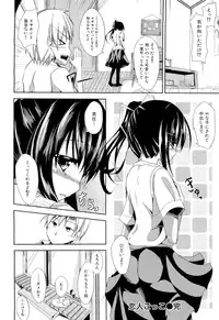 COMIC Maihime Musou Act. 02 2012-11