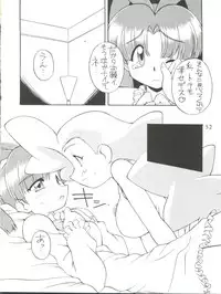 (C53) [Jack-O'-lantern, Manitou (Neriwasabi, Nakajima Rei)] Itoshi no Tako-san Weiner (GaoGaiGar, Variable Geo, Rockman Dash)