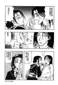 [Anthology] Mother Fucker 5 [Chinese]