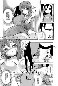 [Matsuba] Onnanoko Doushi no Ecchi-tte, Iroiro to Sugo Sugirundaga [Chinese] [脸肿汉化组]