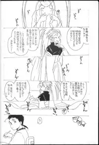 [bolze. (rit.)] Ima ga Shun! 1 Sketches (Tenchi Muyou!)