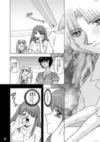 [Global One (MARO)] Sadistic Star (Kaleido Star) [Digital]