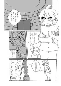 [しまぱんだ/かにみそ] 執行部くんがエロトラップダンジョンに行く漫画 (VOCALOID) [Digital]