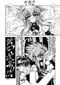 [Ryuurei Tennyo (Mizutani Hitomi)] Silk (Magic Knight Rayearth)
