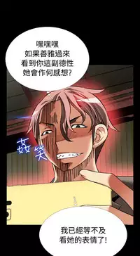 [KKUN &INSANE] Love Parameter 恋爱辅助器 86-99 [Chinese]中文