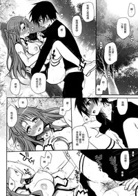 (C82) [Takumi na Muchi] Sanctuary (Sword Art Online) [Chinese] [Decensored]