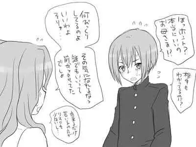 Changed into a Girl, with My Best Friend