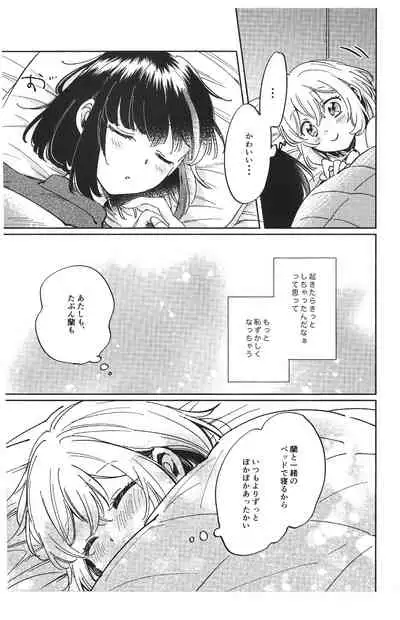 [Zawameki Jambo (Zawameki)] Sono Nukumori to, Tomo ni Aru (BanG Dream!)