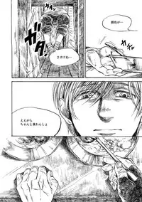 [はらのふみ] Amaranth (Axis Powers Hetalia)