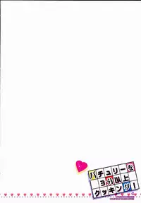 (C89) [BINMALO (Beti)] Patchouli o 3-bun Ijou Cooking! (Touhou Project)