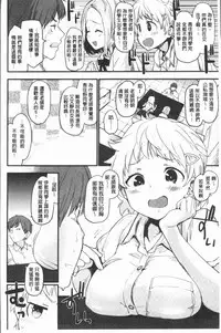 [Mozu] Caramel Maniacs | 濕熱交纏的甜美狂熱 [Chinese]