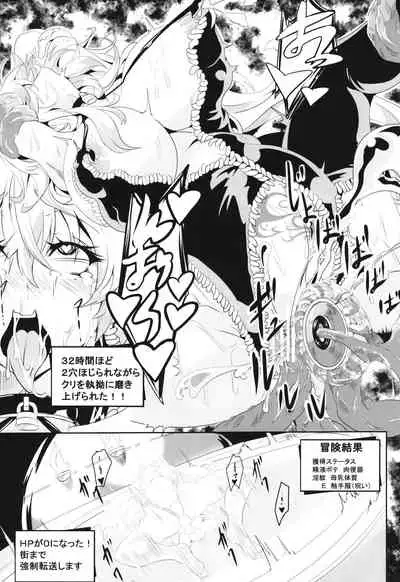 Maki-chan's Adventure !! _ Naughty Dungeon Edition