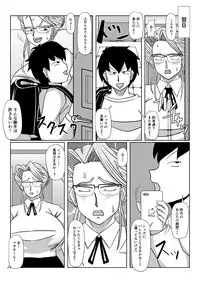 [SUNSUN LAB] Mesu no Shitsuke