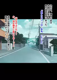 [Crimson] Idol Kyousei Sousa -Gaiden-