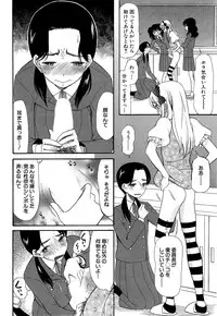 [Hoshitsuki Neon] Kawaiku Natte Omocha ni Natte