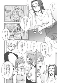 [Unagimaru] Yoiko no Gohoubi