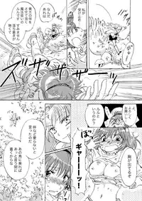 [peachpulsar (Mira)] Cutie Beast Kanzenban [Digital]