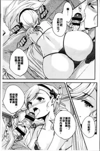 [Yamazaki Kazuma] Shoujogami [Chinese]