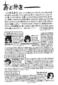 [Chikaishi Masashi] Shojo Renzoku Goukan [Digital]