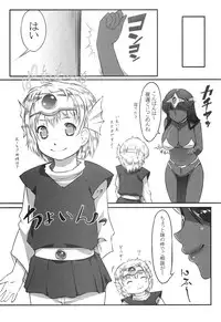 (C85) [Kyoubou Jouchotai (Yoko Juusuke)] Ura Monbarbara Shimai (Dragon Quest IV)