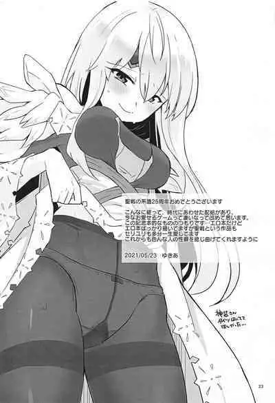 [Reset (Yukia)] Nee Zessan sasete yo! (Fire Emblem Heroes)